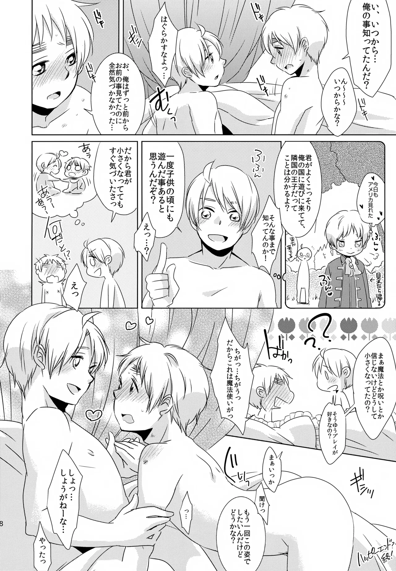 ショタってごぉ！！ - page47