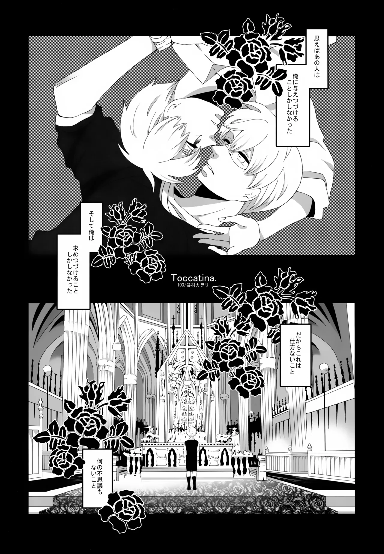 ショタってごぉ！！ - page50