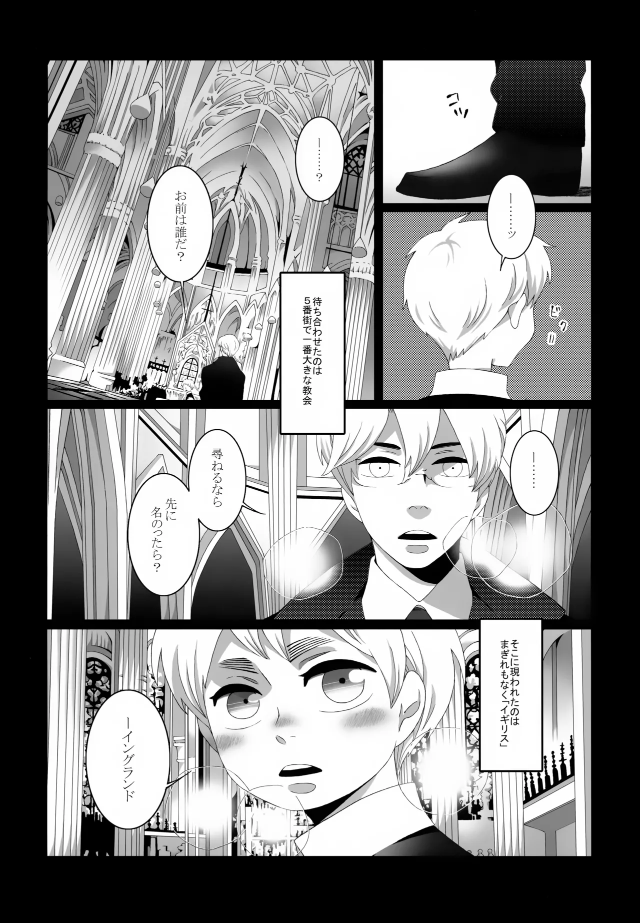 ショタってごぉ！！ - page51