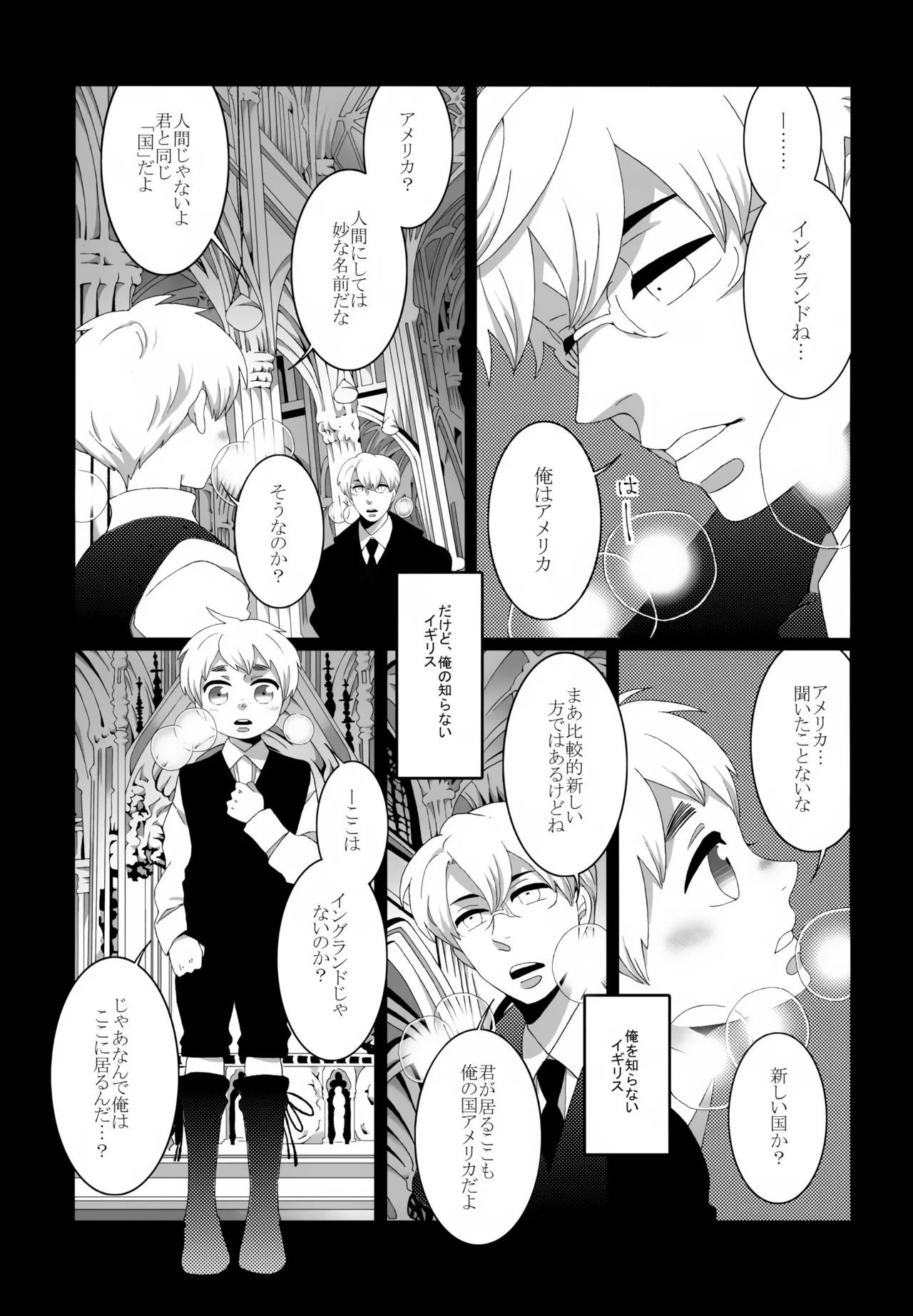 ショタってごぉ！！ - page52