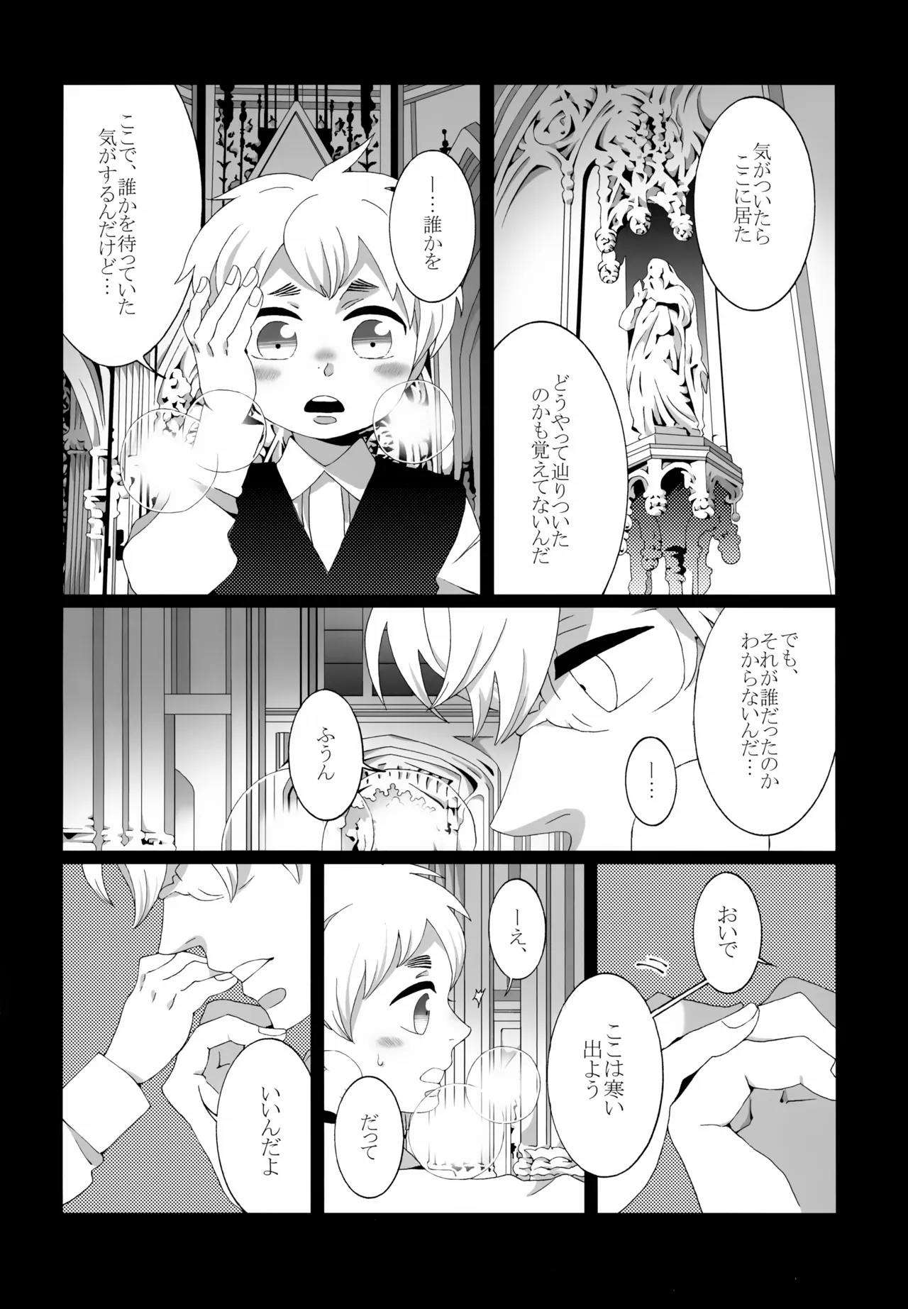 ショタってごぉ！！ - page53