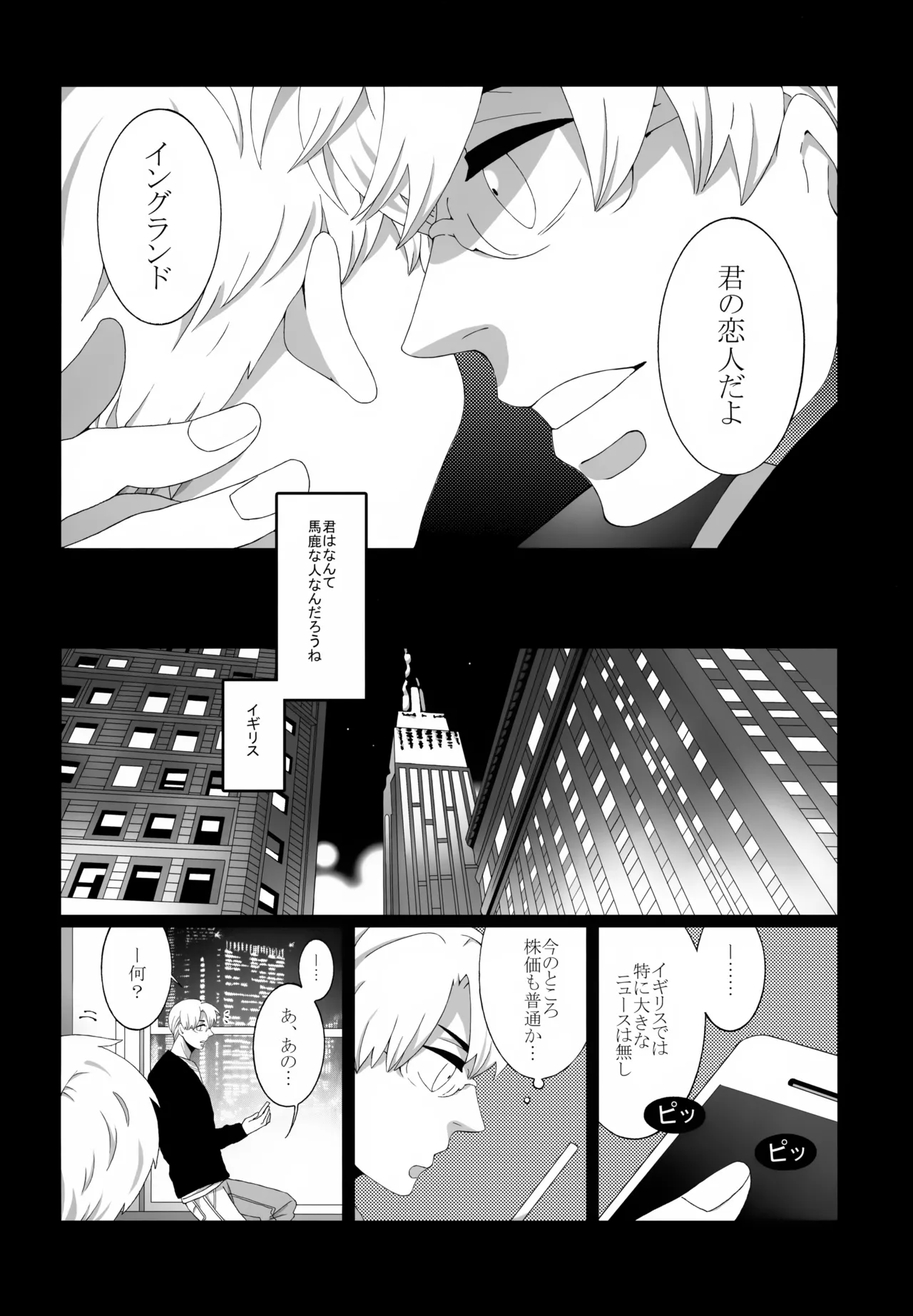 ショタってごぉ！！ - page55