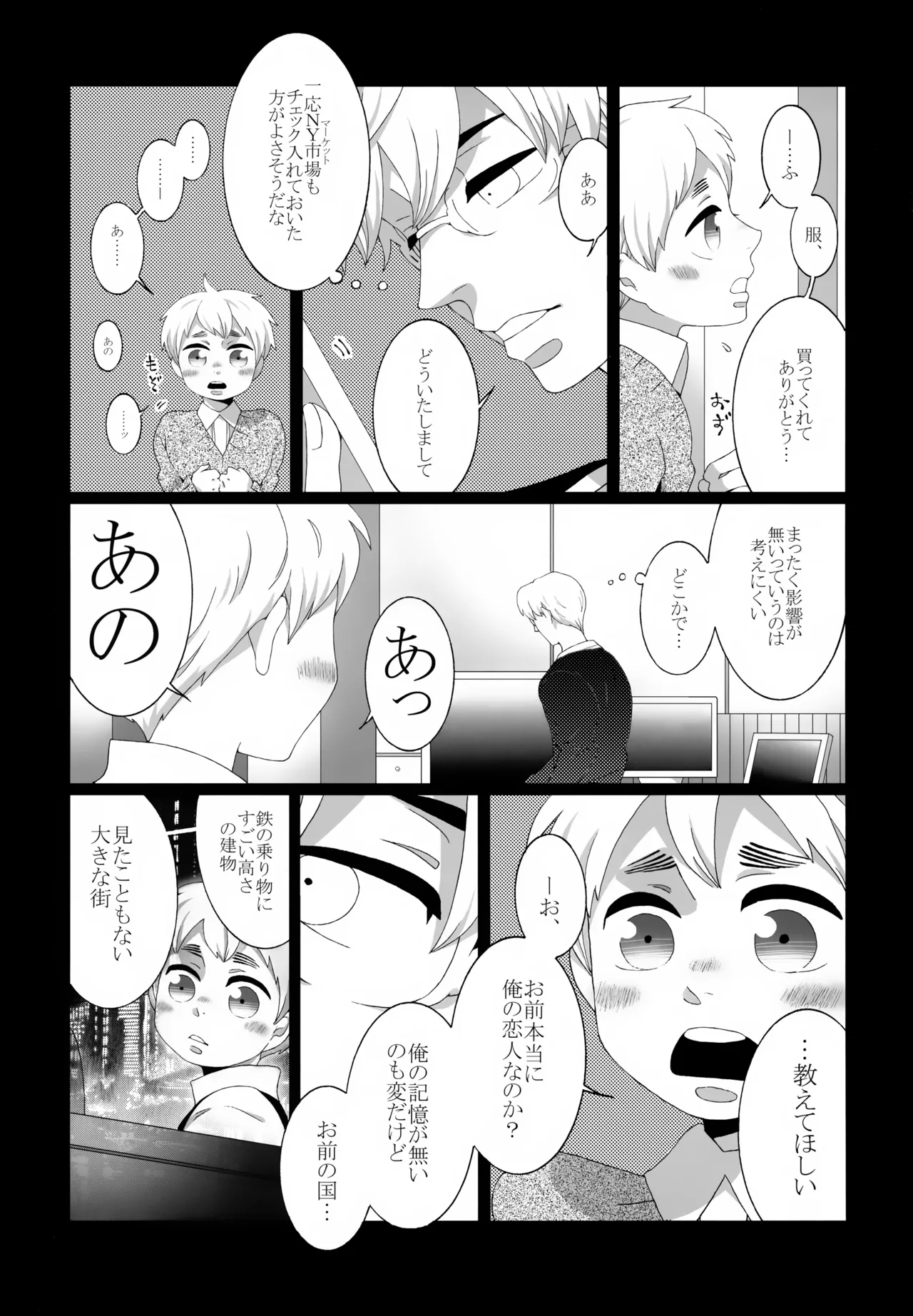 ショタってごぉ！！ - page56