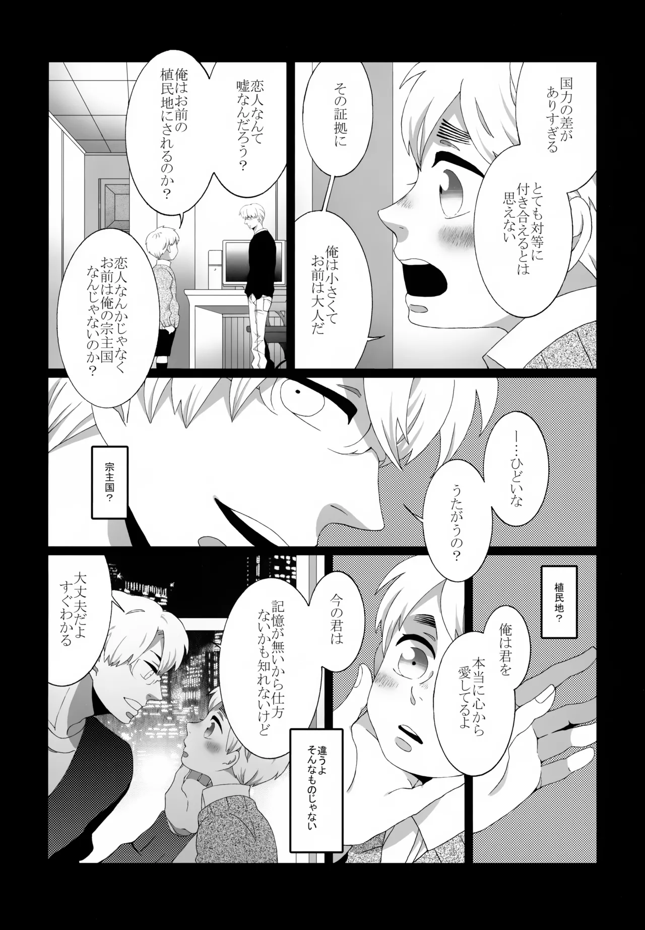 ショタってごぉ！！ - page57