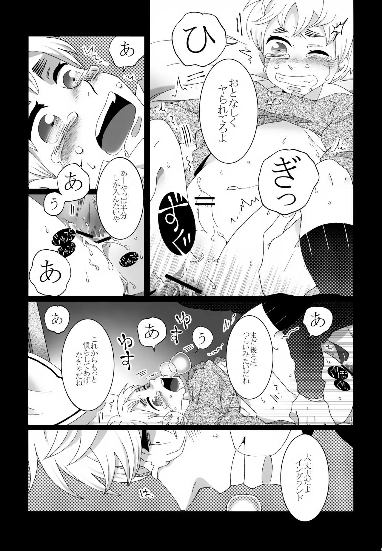 ショタってごぉ！！ - page62