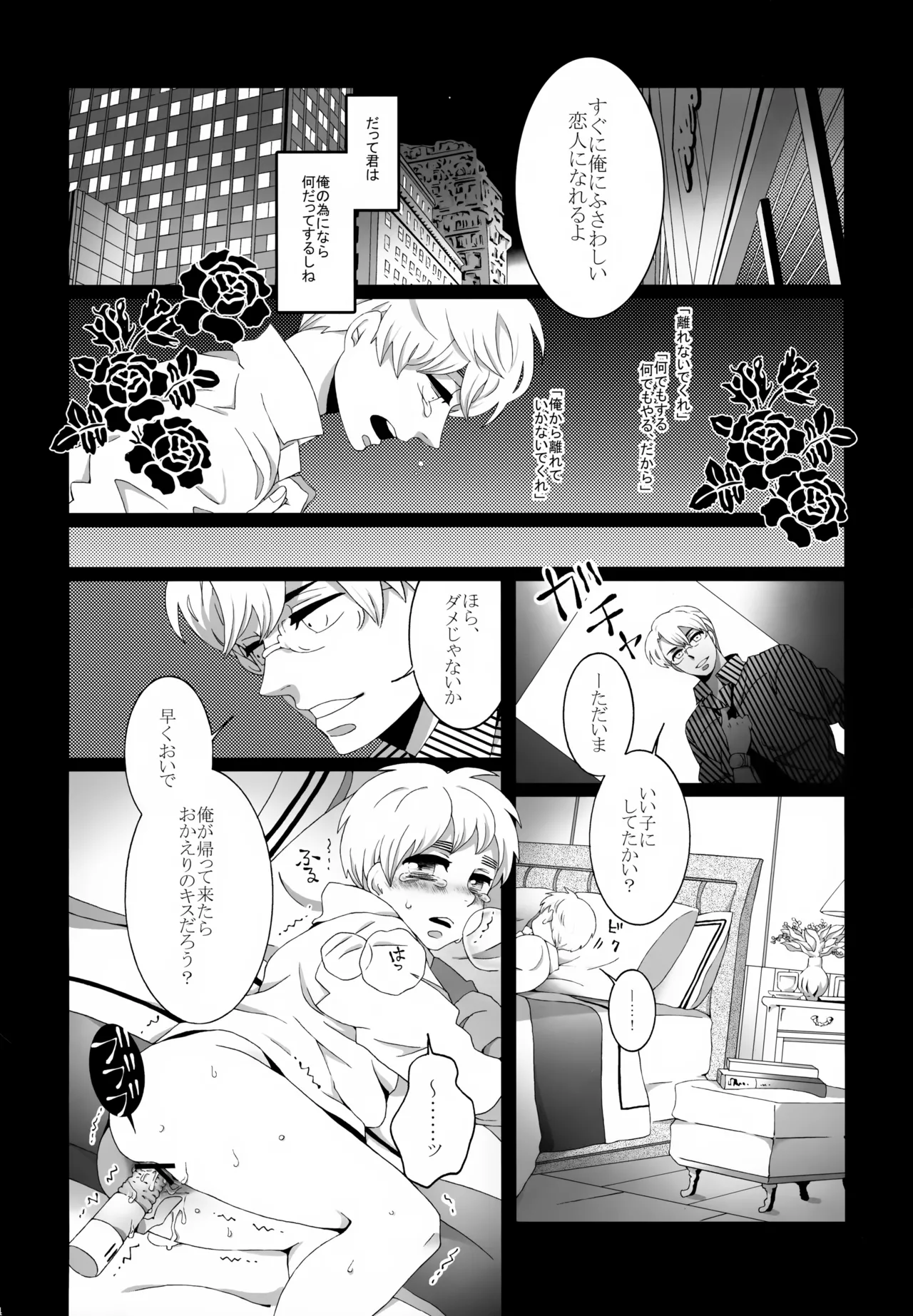ショタってごぉ！！ - page63