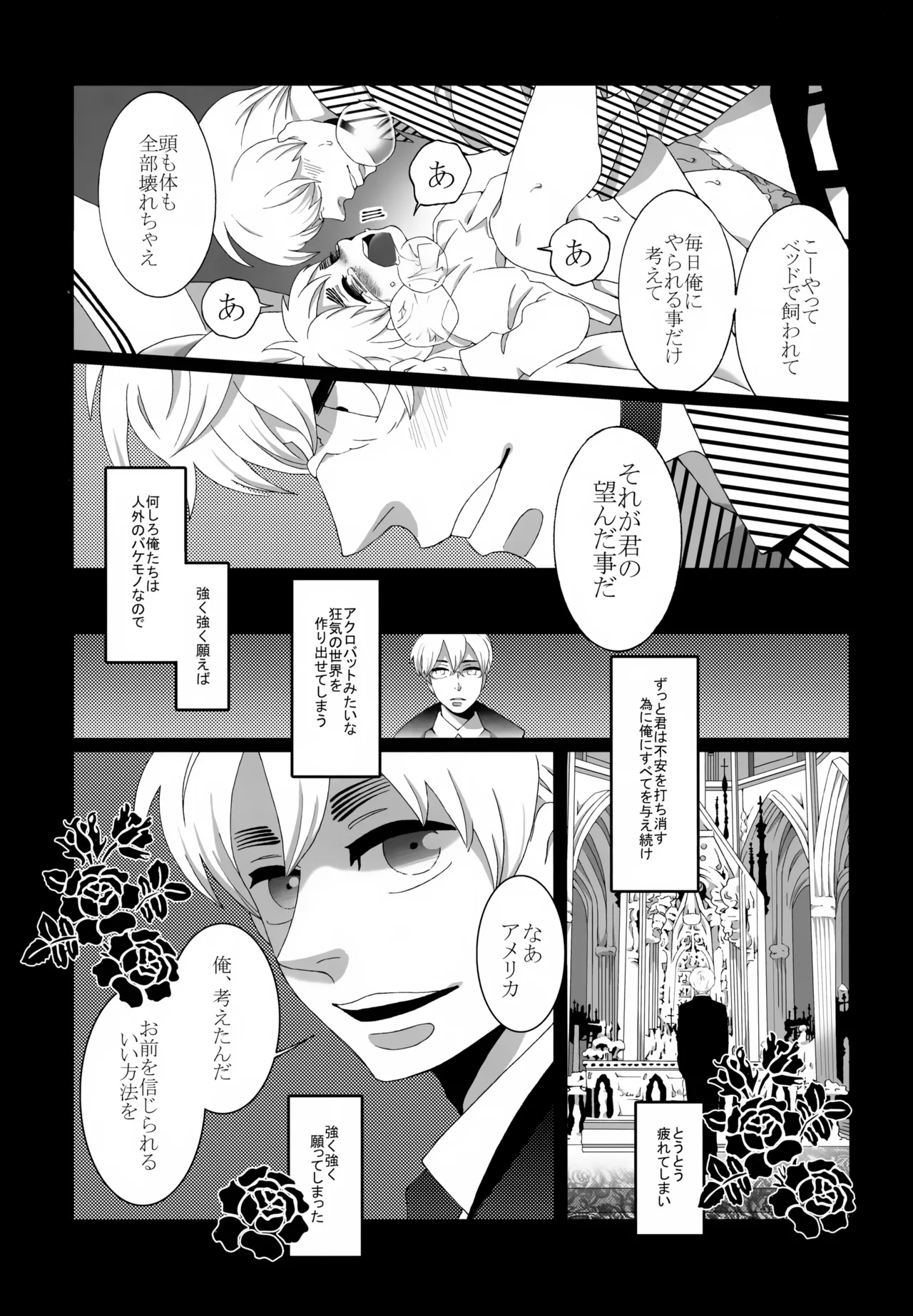 ショタってごぉ！！ - page68