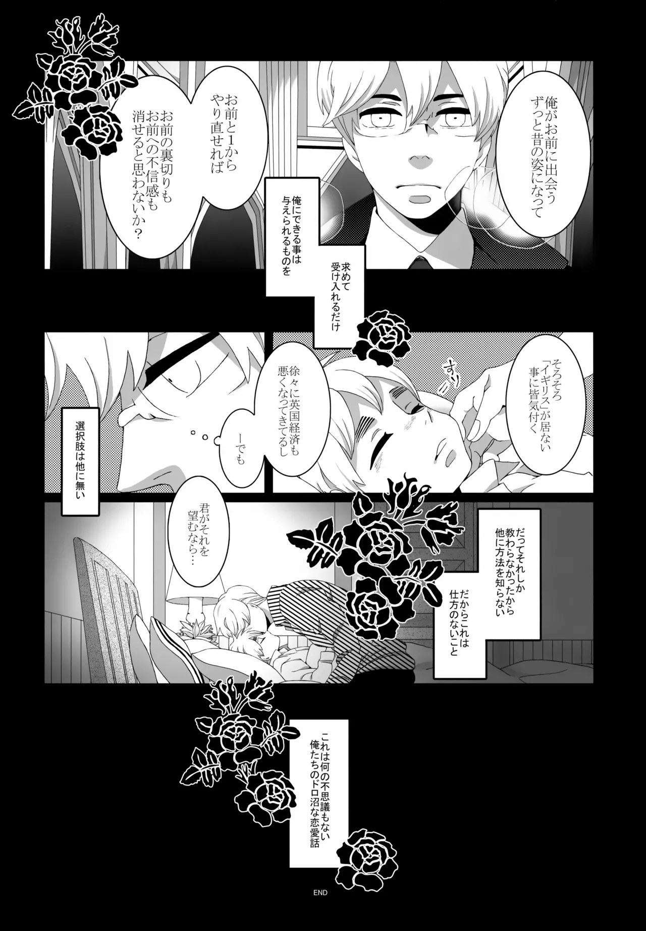 ショタってごぉ！！ - page69