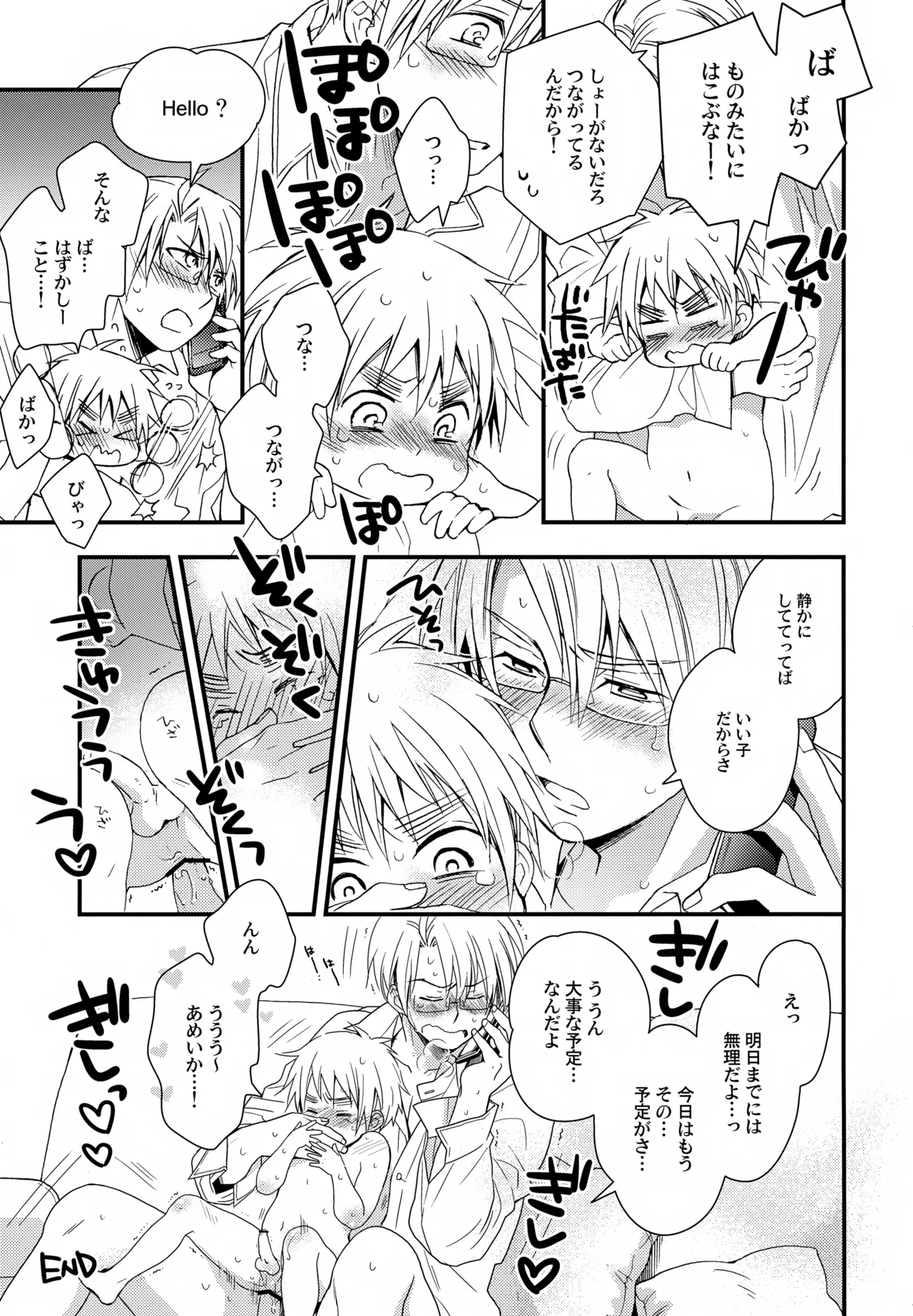 ショタってごぉ！！ - page74