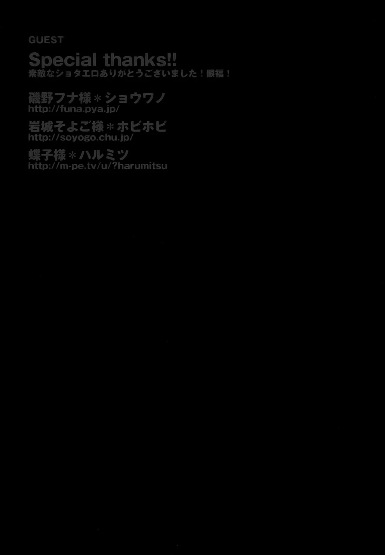 ショタってごぉ！！ - page76