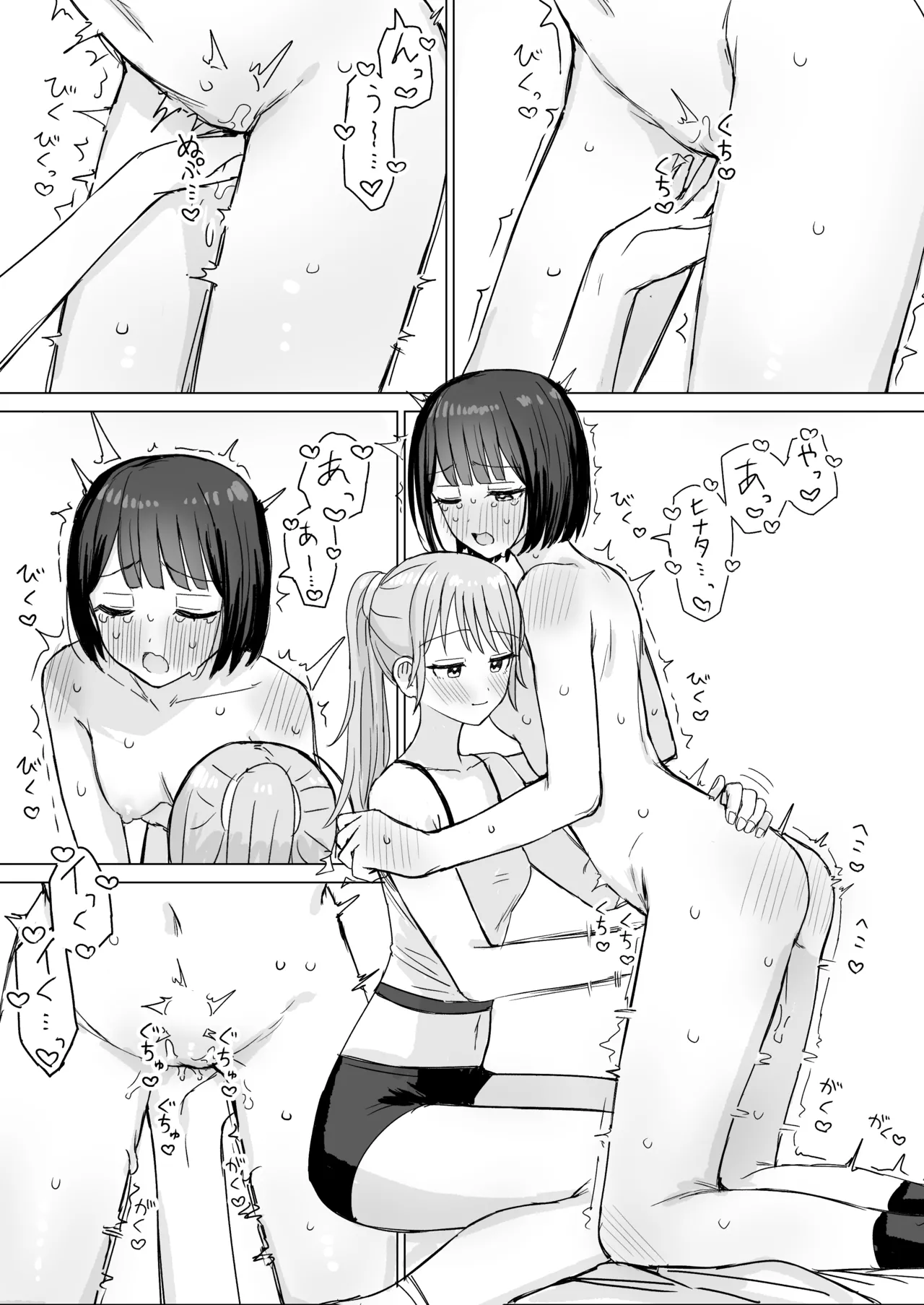 あまあま百合えっち短編集2 - page12