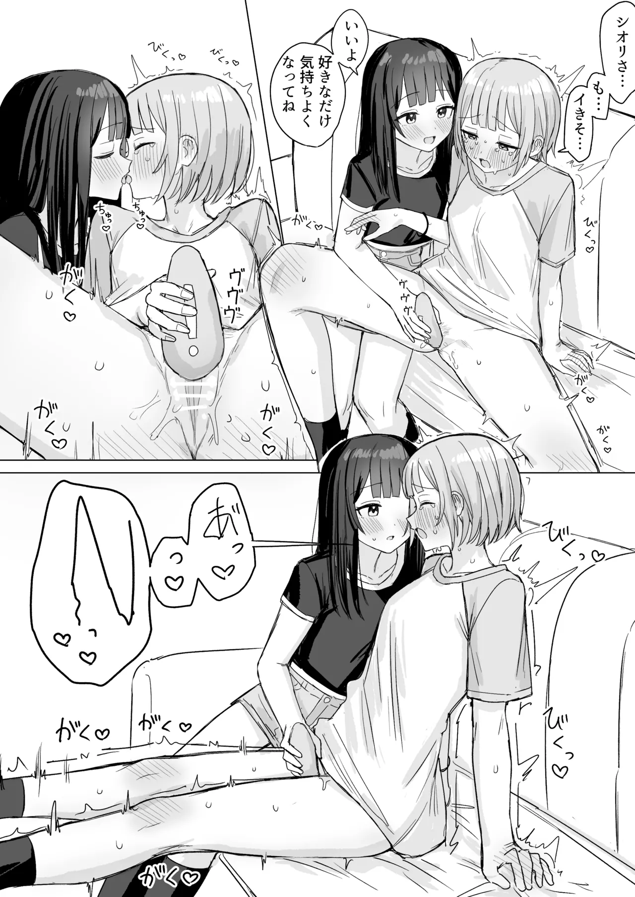 あまあま百合えっち短編集2 - page32