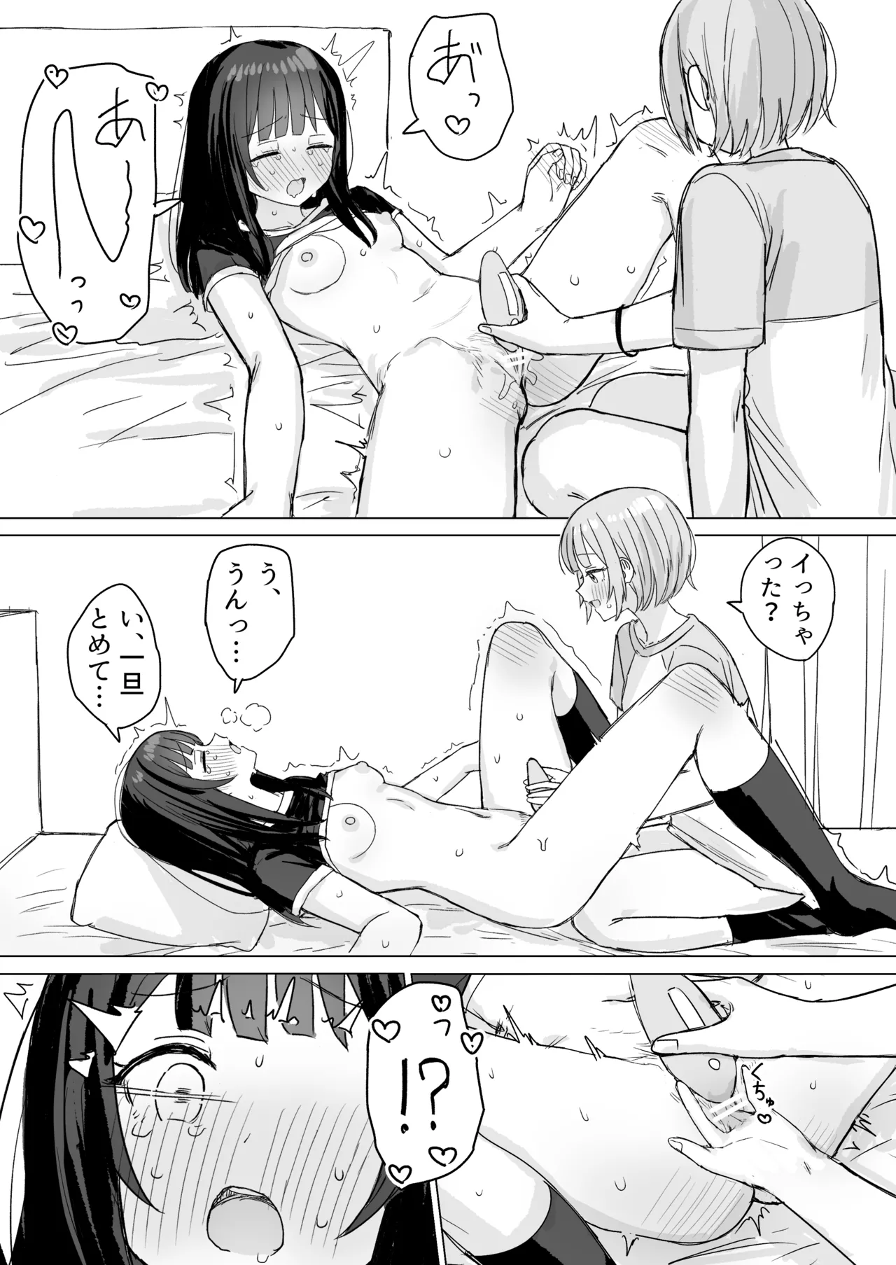 あまあま百合えっち短編集2 - page35