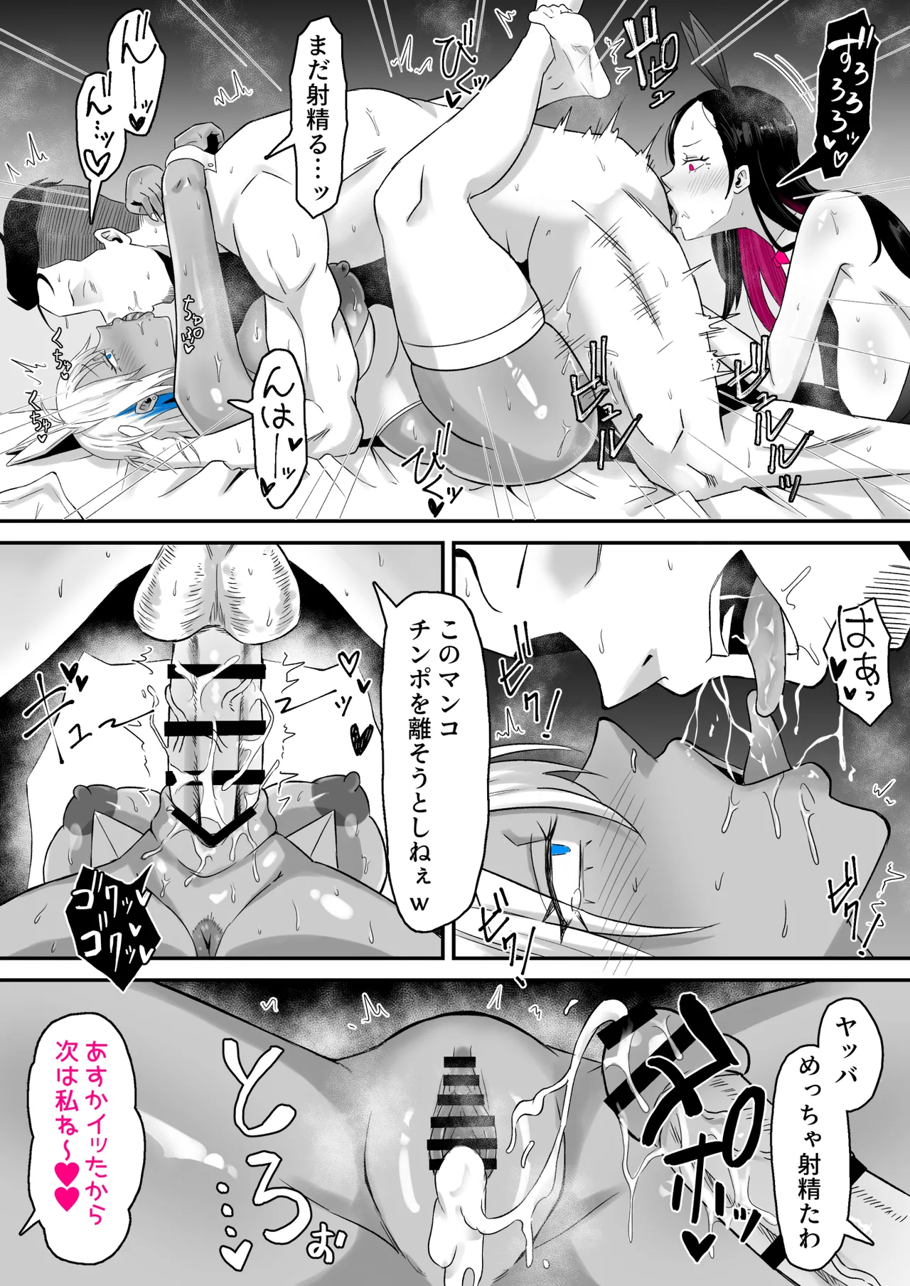 元ヤン妻、寝取られる2 - page17