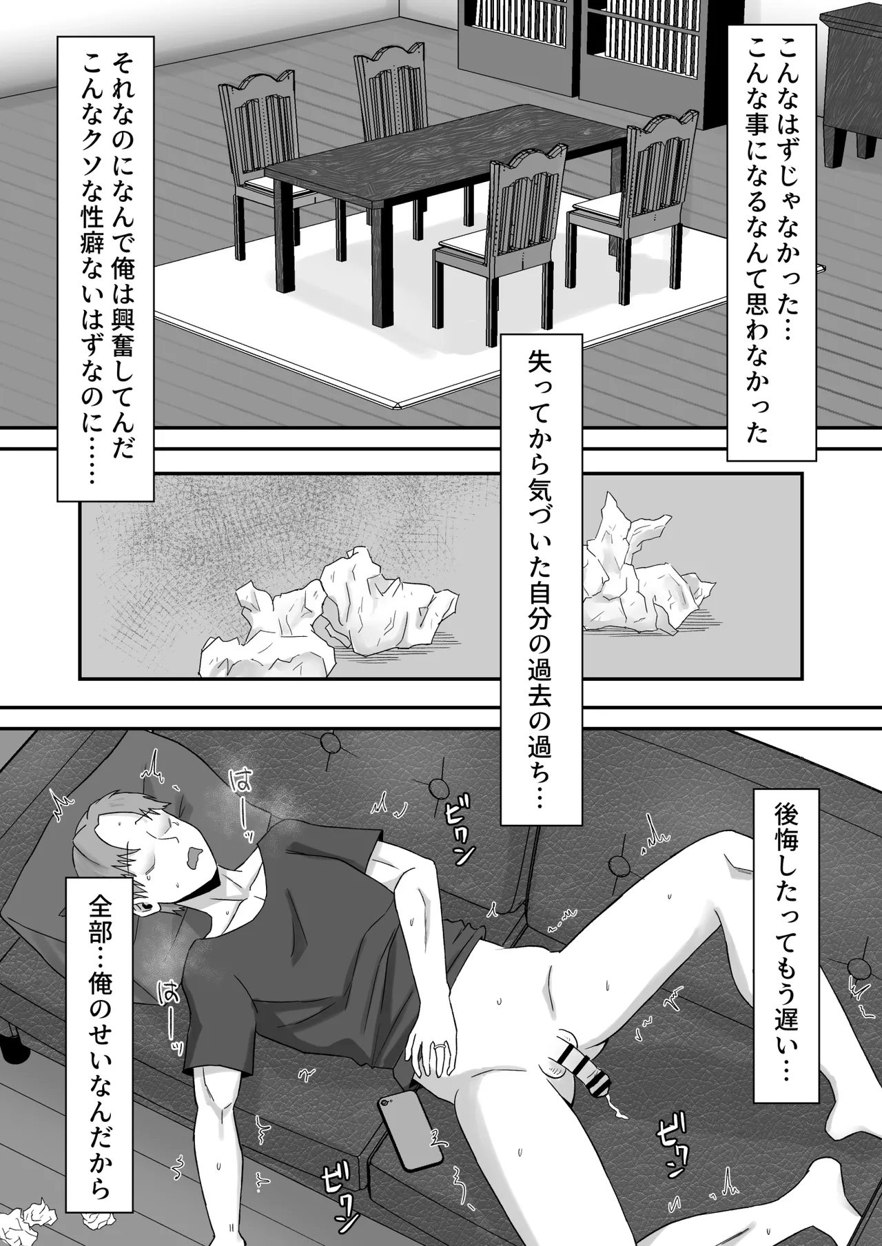 元ヤン妻、寝取られる2 - page22