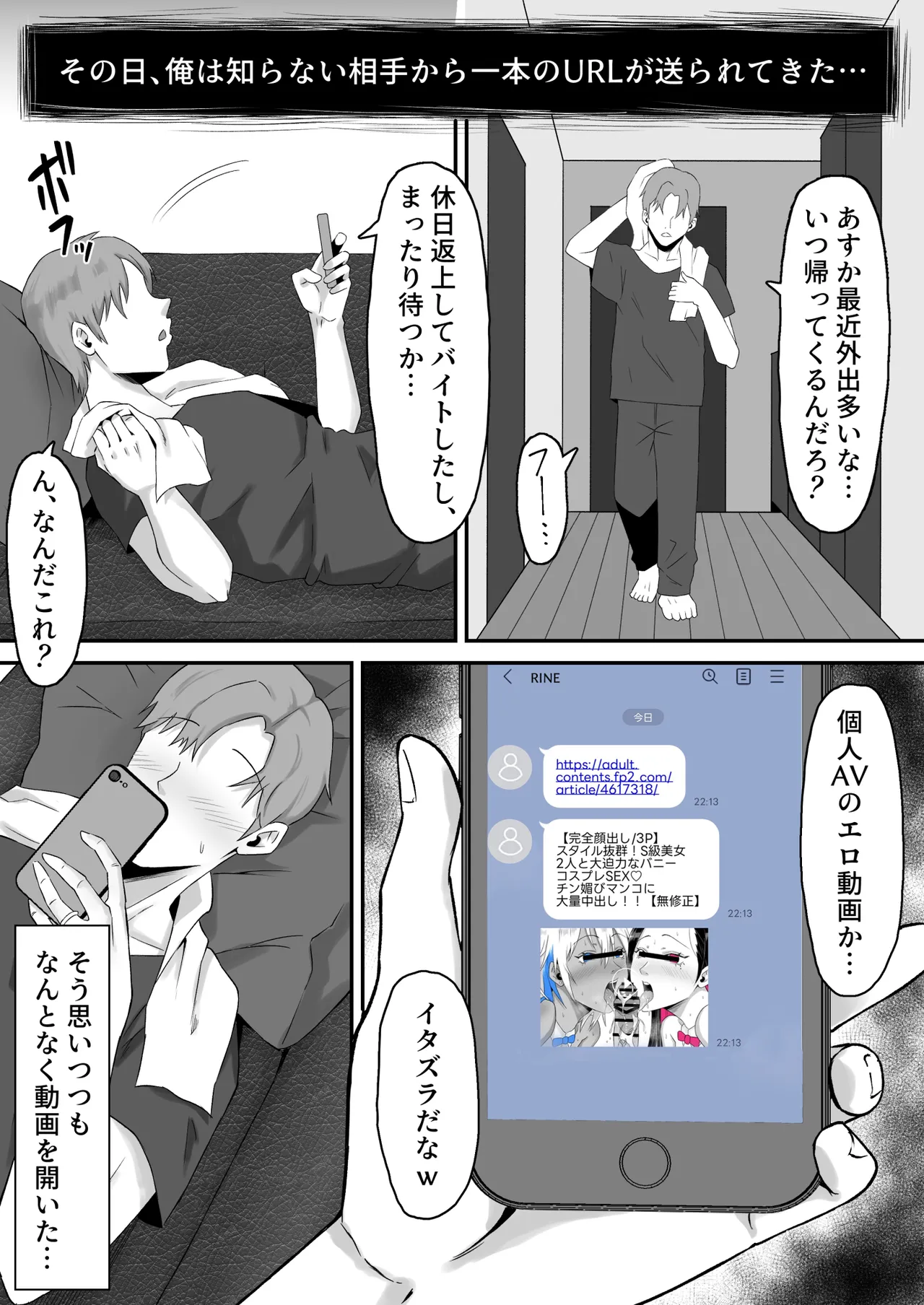 元ヤン妻、寝取られる2 - page4