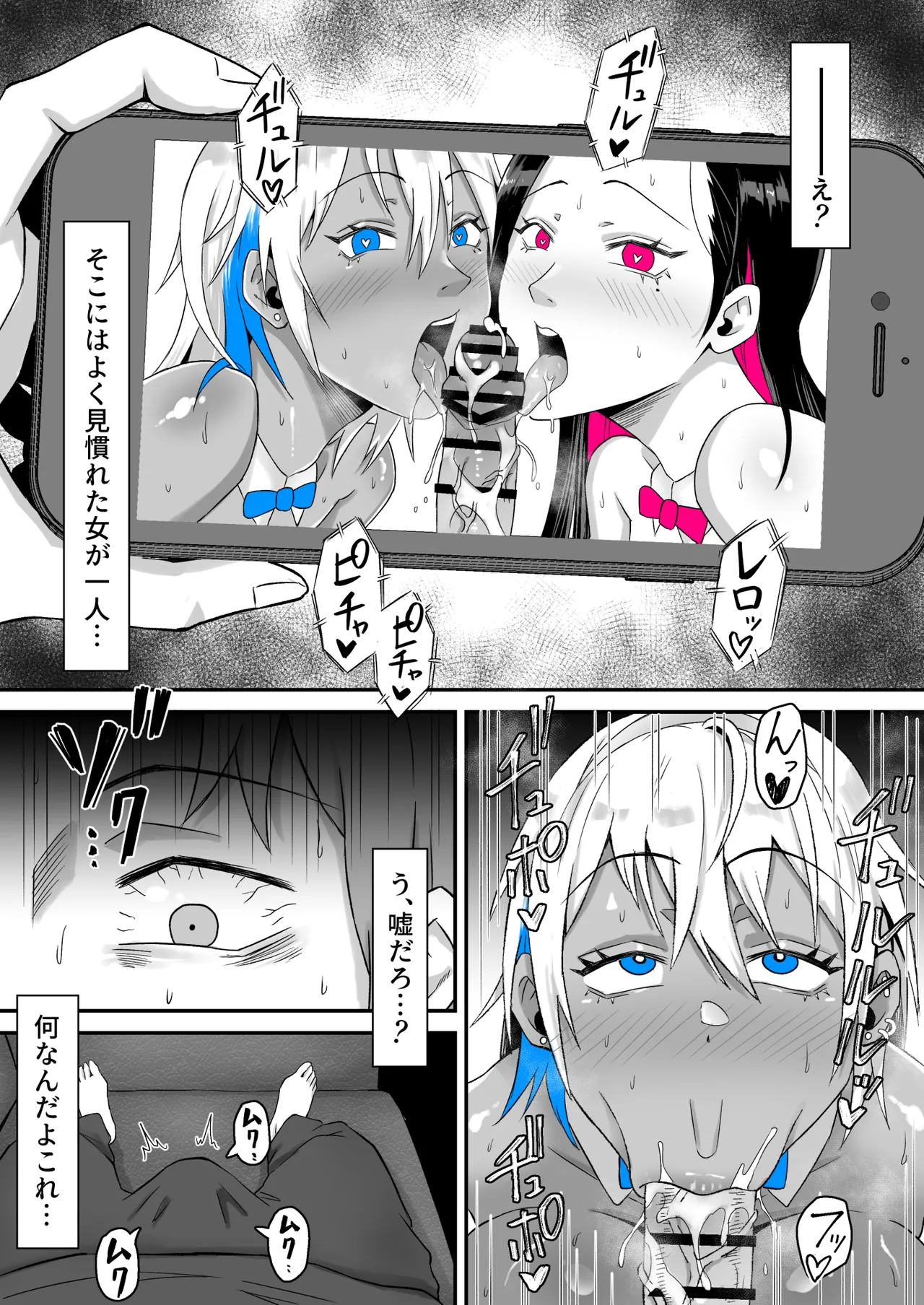 元ヤン妻、寝取られる2 - page5