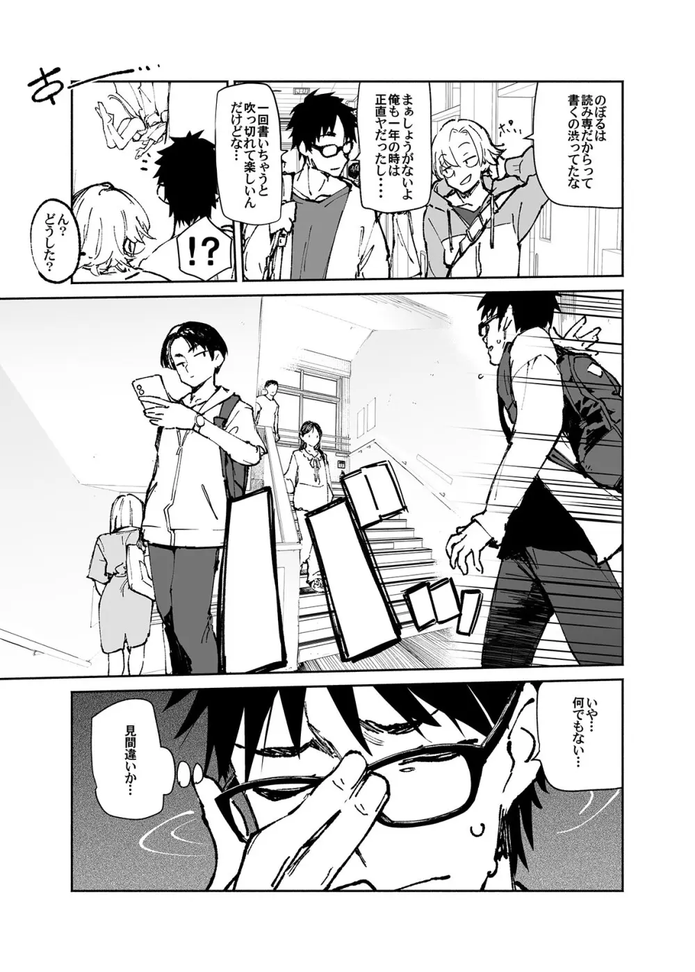 清楚×反転2 処女のサキュバスと秘密の契約 - page7