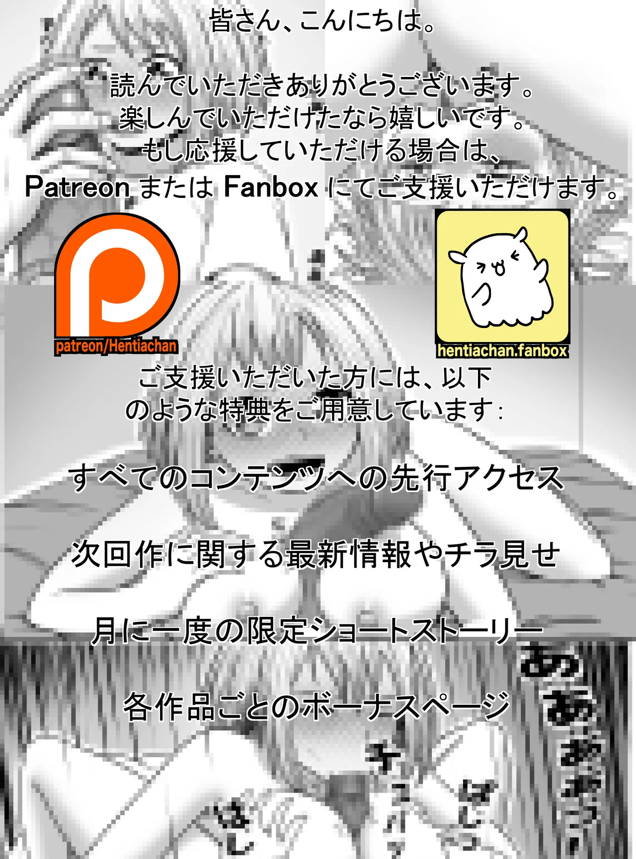 私の世界一 - page92