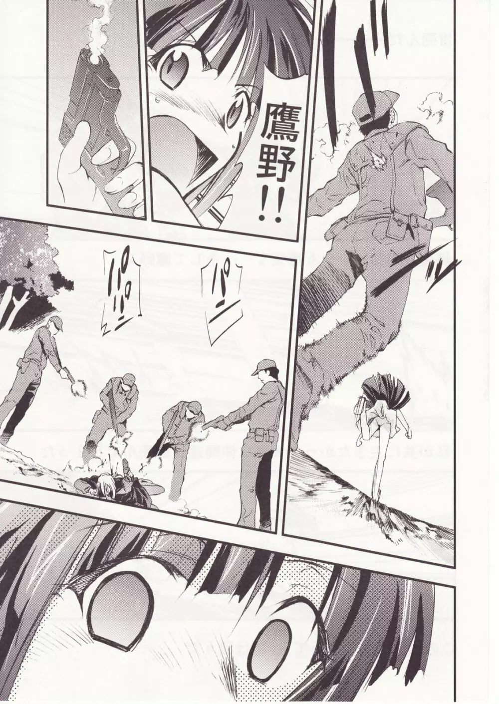 ひぐらしのなく様に 参 - page110