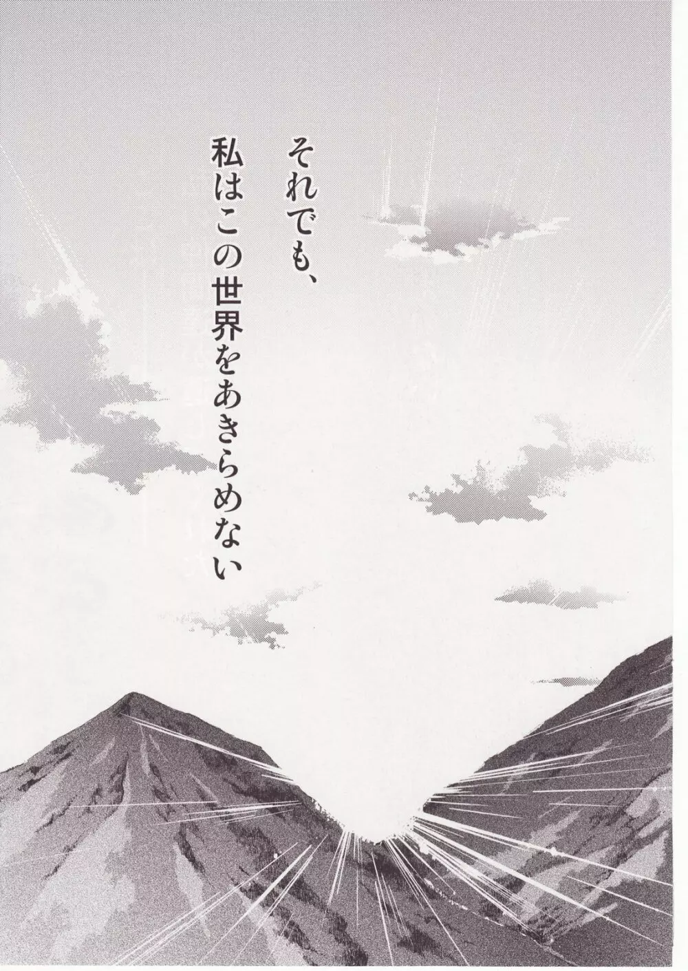 ひぐらしのなく様に 参 - page114