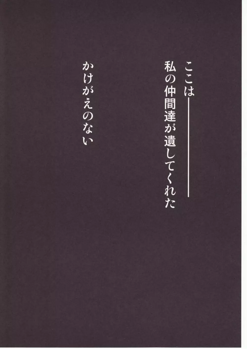 ひぐらしのなく様に 参 - page115
