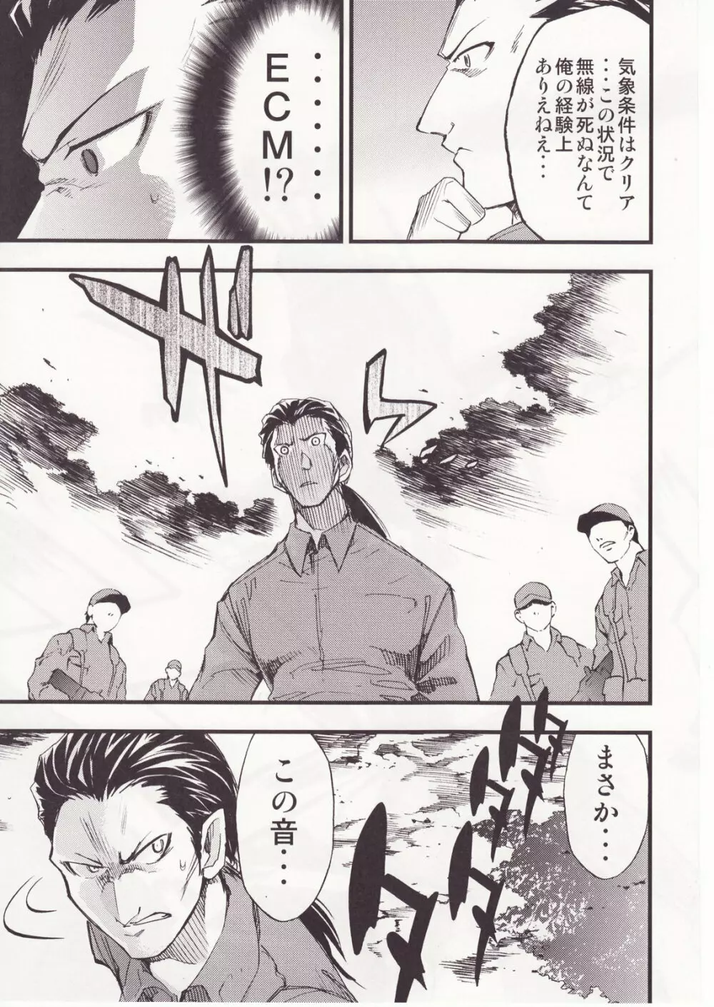 ひぐらしのなく様に 参 - page118