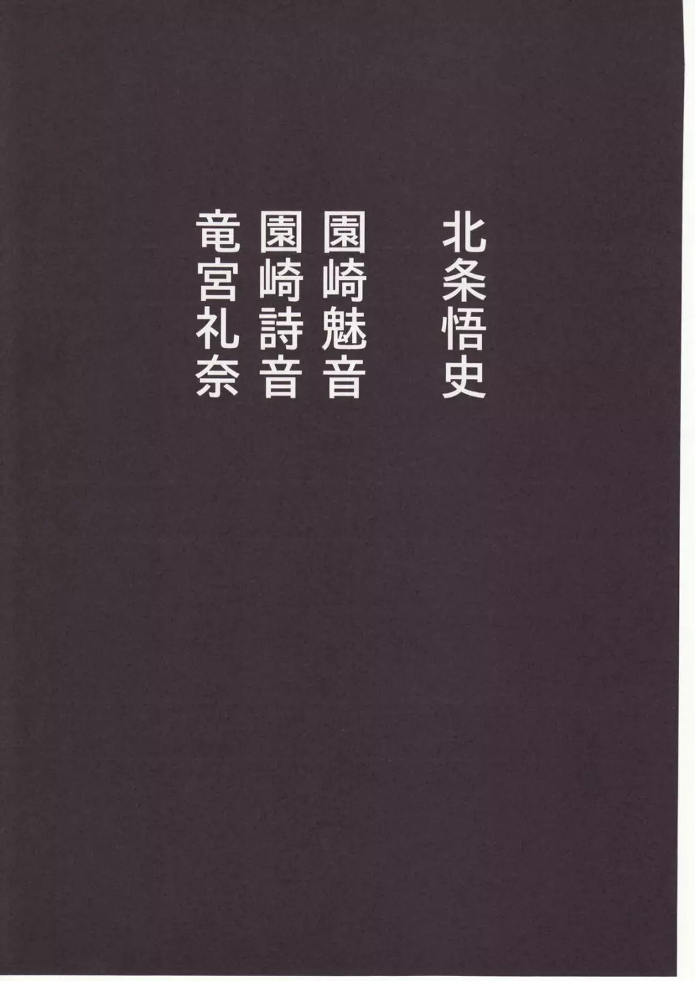 ひぐらしのなく様に 参 - page130