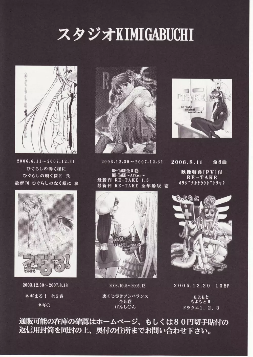 ひぐらしのなく様に 参 - page136