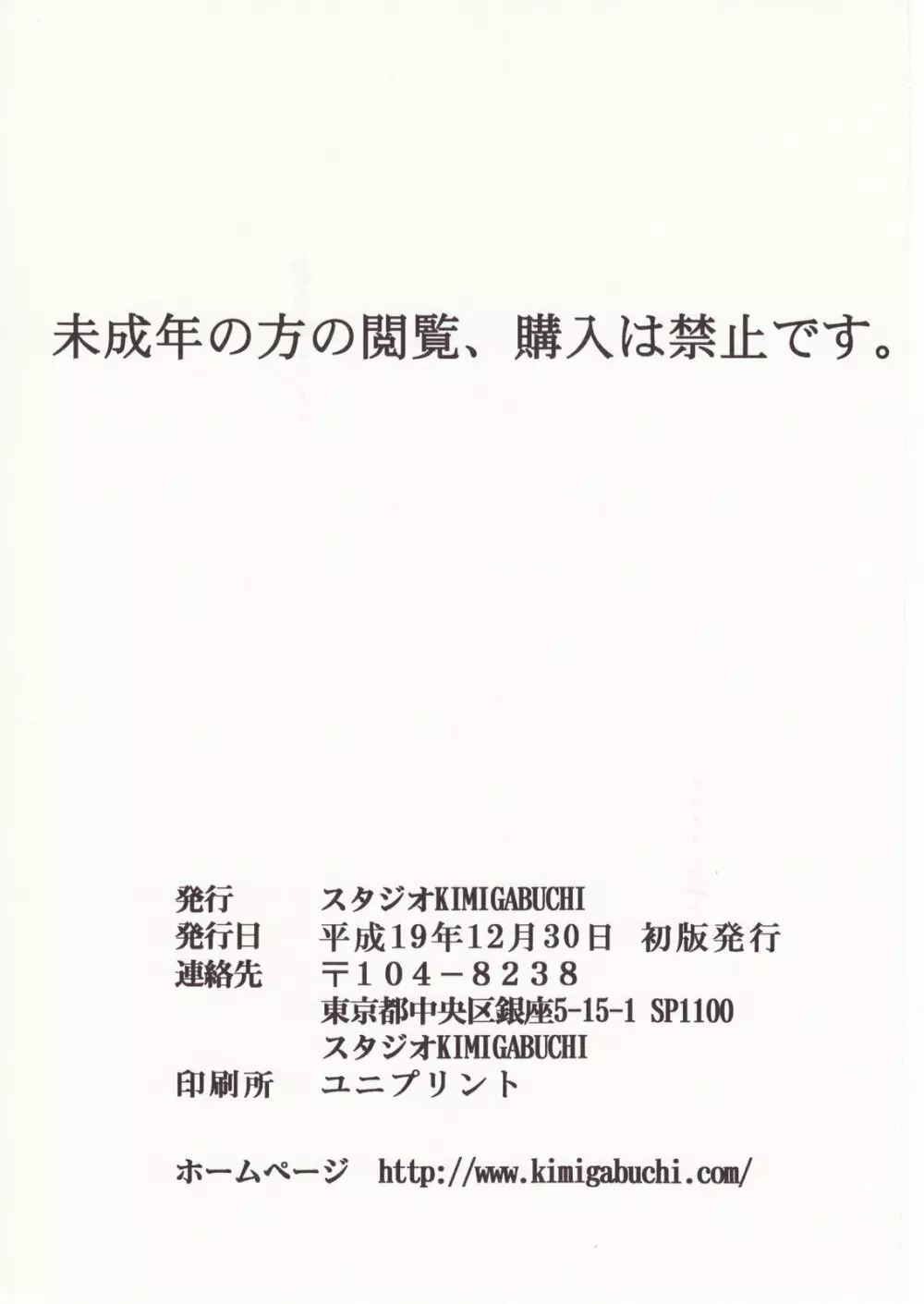 ひぐらしのなく様に 参 - page139