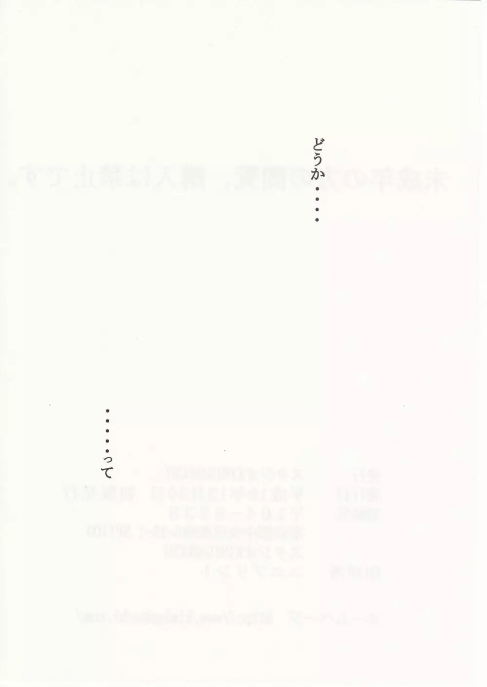 ひぐらしのなく様に 参 - page140