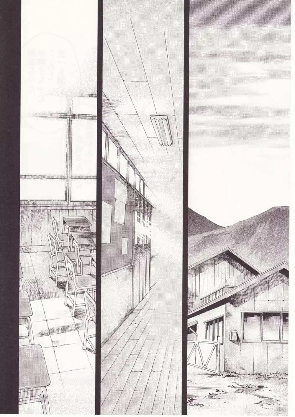 ひぐらしのなく様に 参 - page148