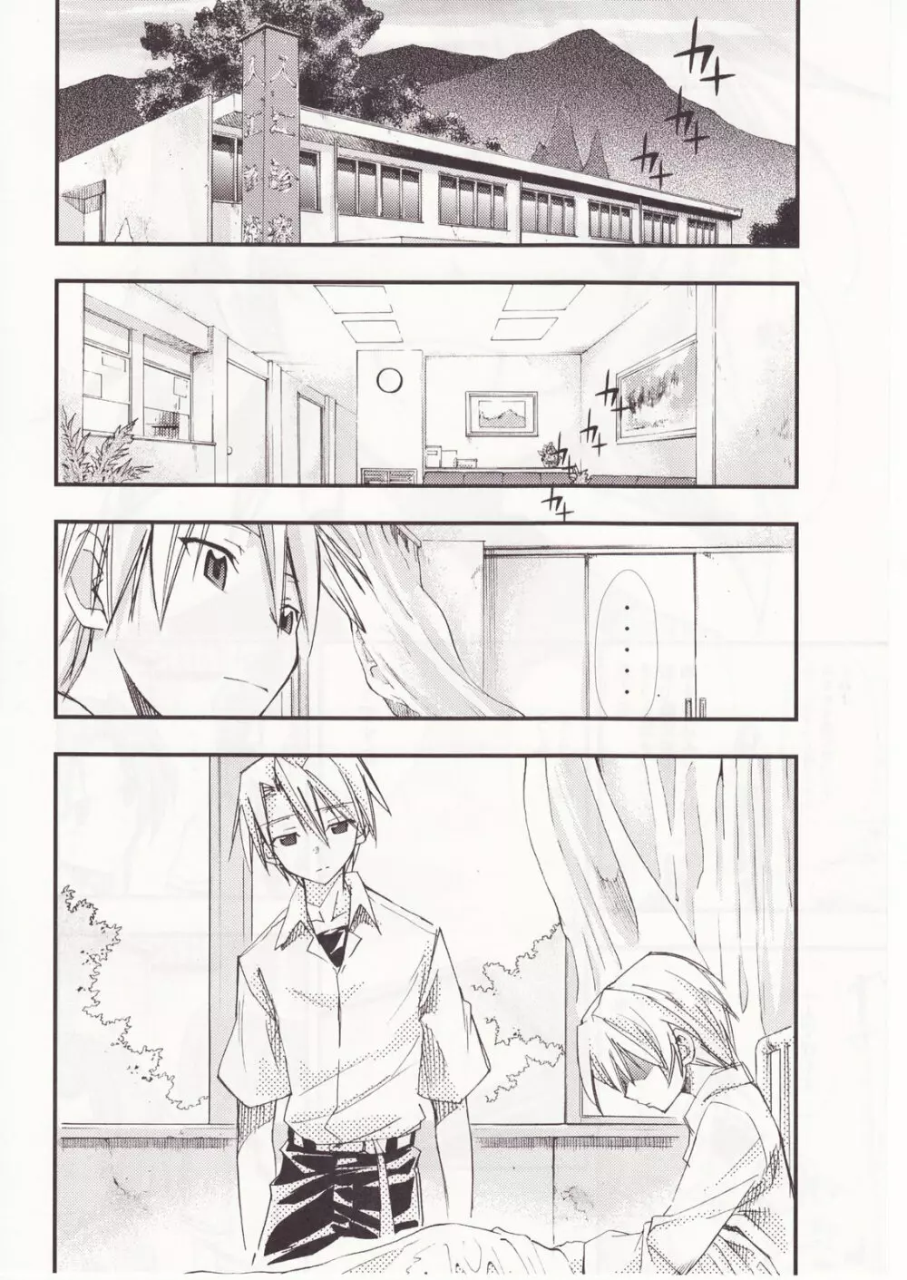 ひぐらしのなく様に 参 - page17