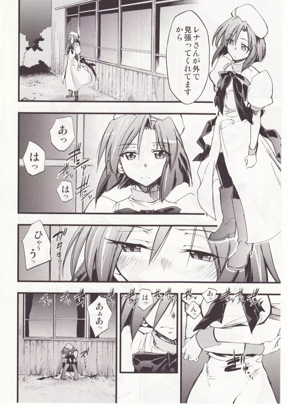 ひぐらしのなく様に 参 - page3