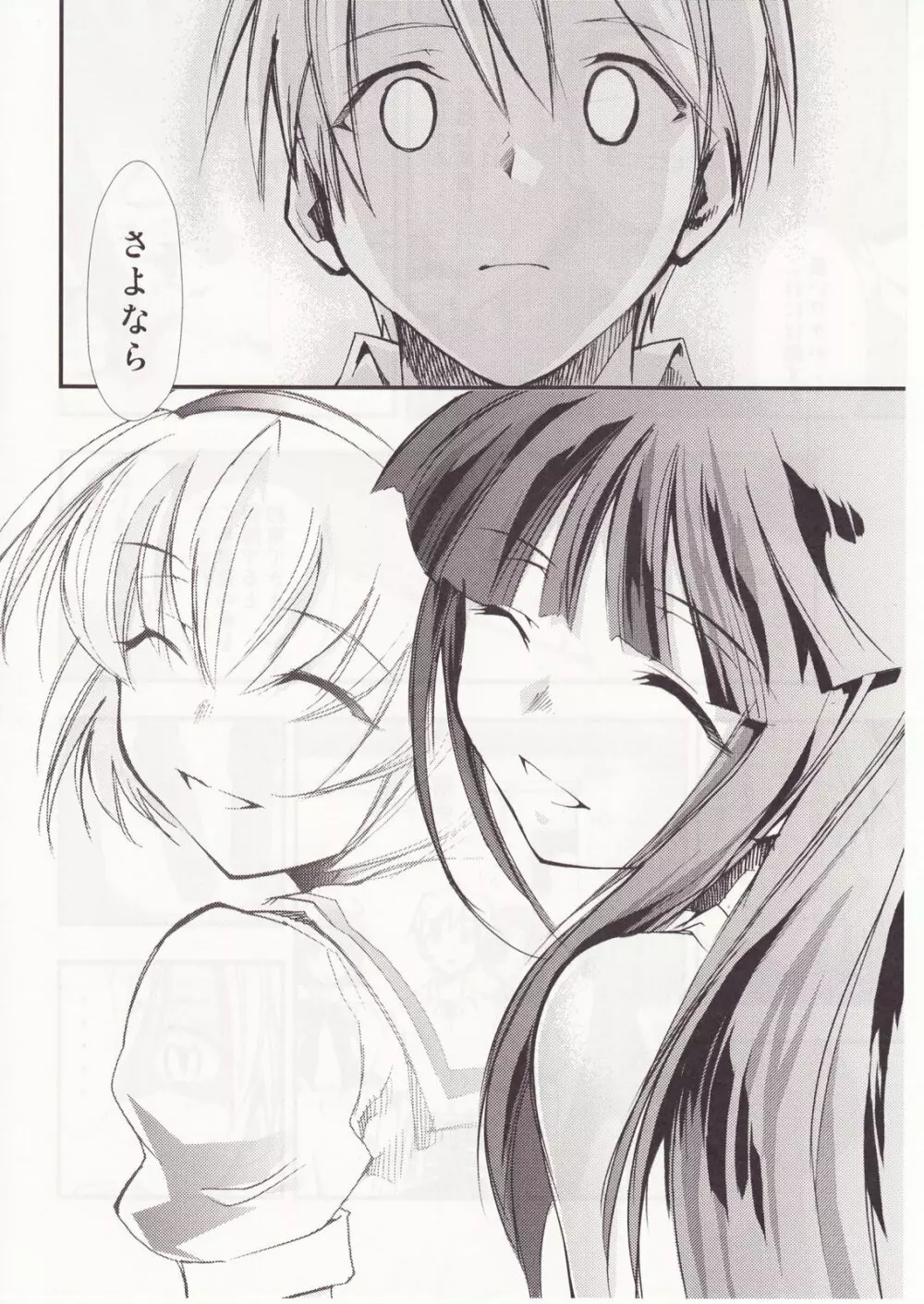 ひぐらしのなく様に 参 - page33