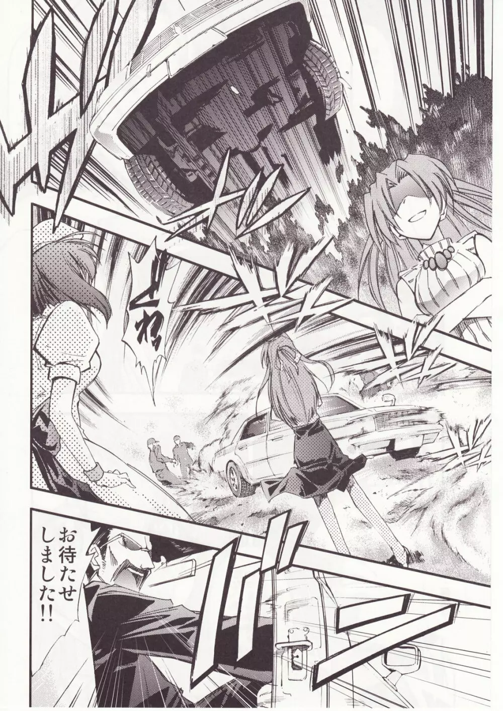 ひぐらしのなく様に 参 - page37