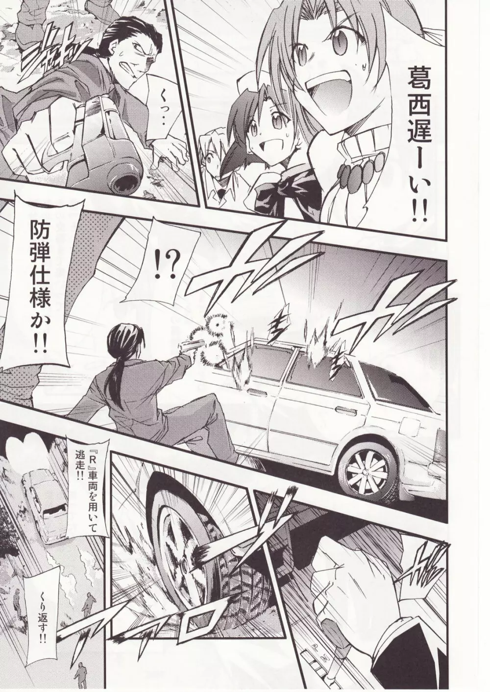 ひぐらしのなく様に 参 - page38