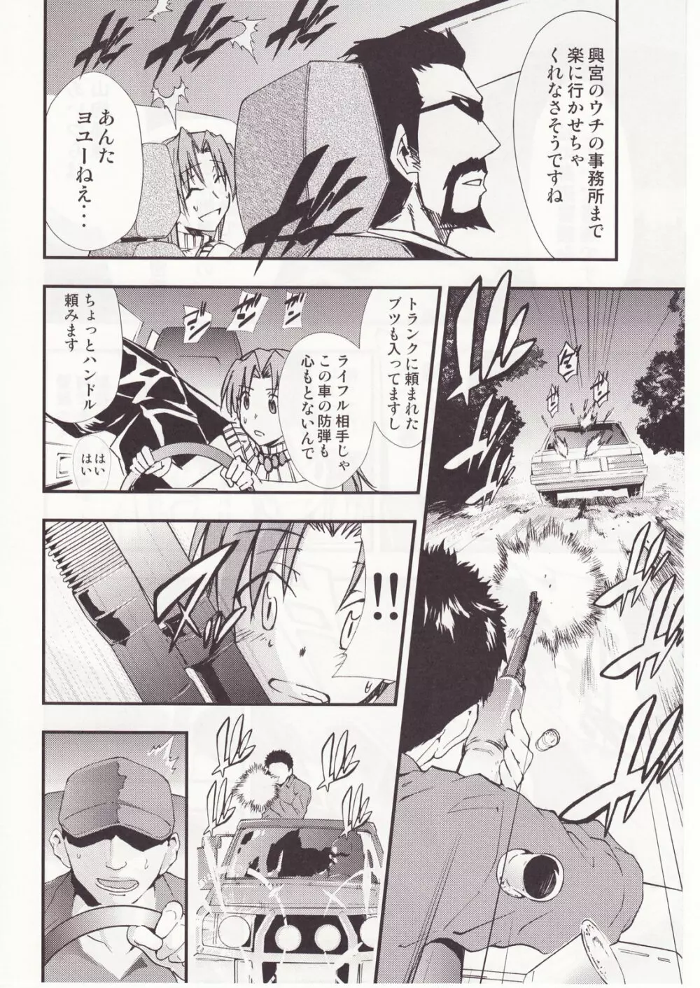 ひぐらしのなく様に 参 - page41
