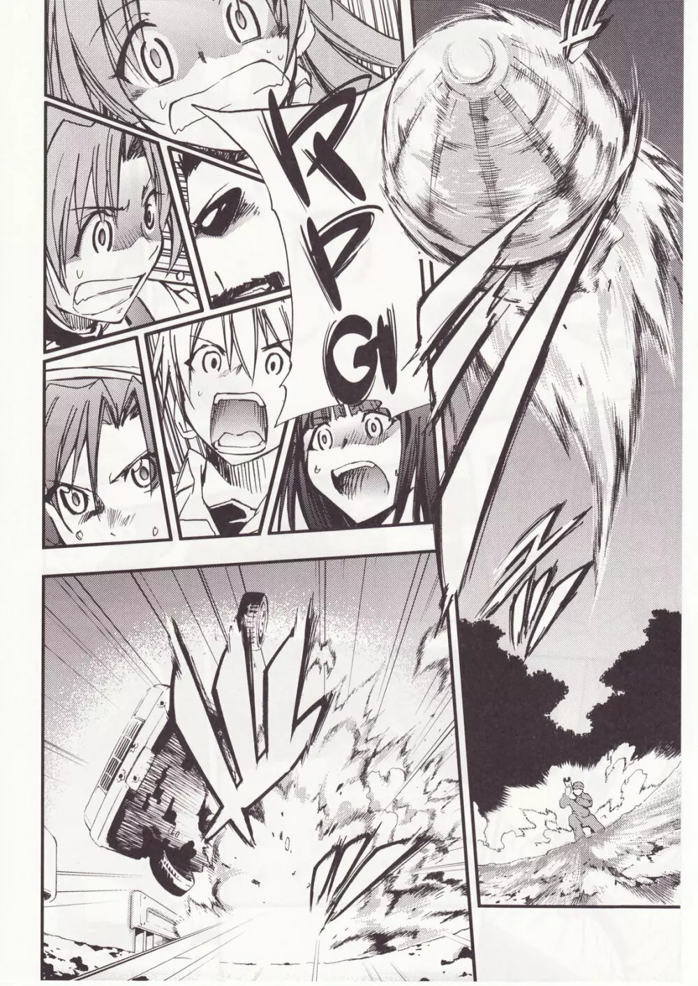 ひぐらしのなく様に 参 - page45