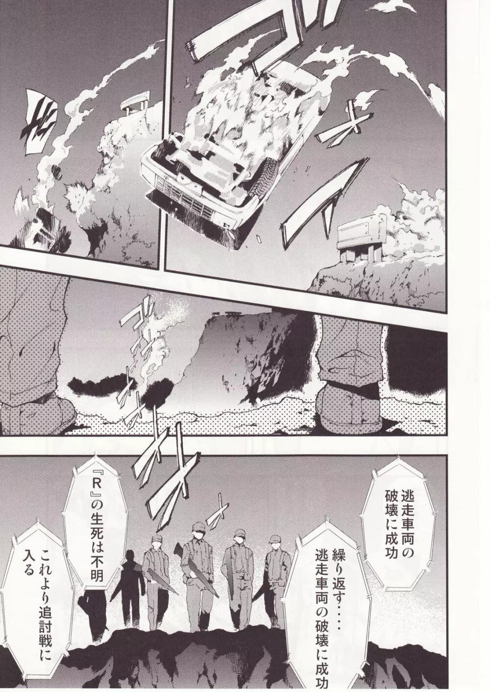 ひぐらしのなく様に 参 - page46