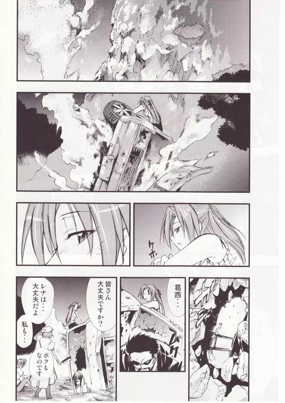 ひぐらしのなく様に 参 - page47