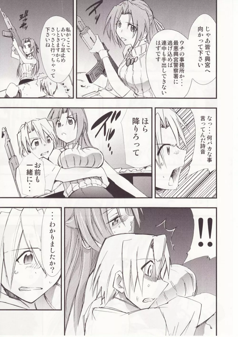 ひぐらしのなく様に 参 - page48
