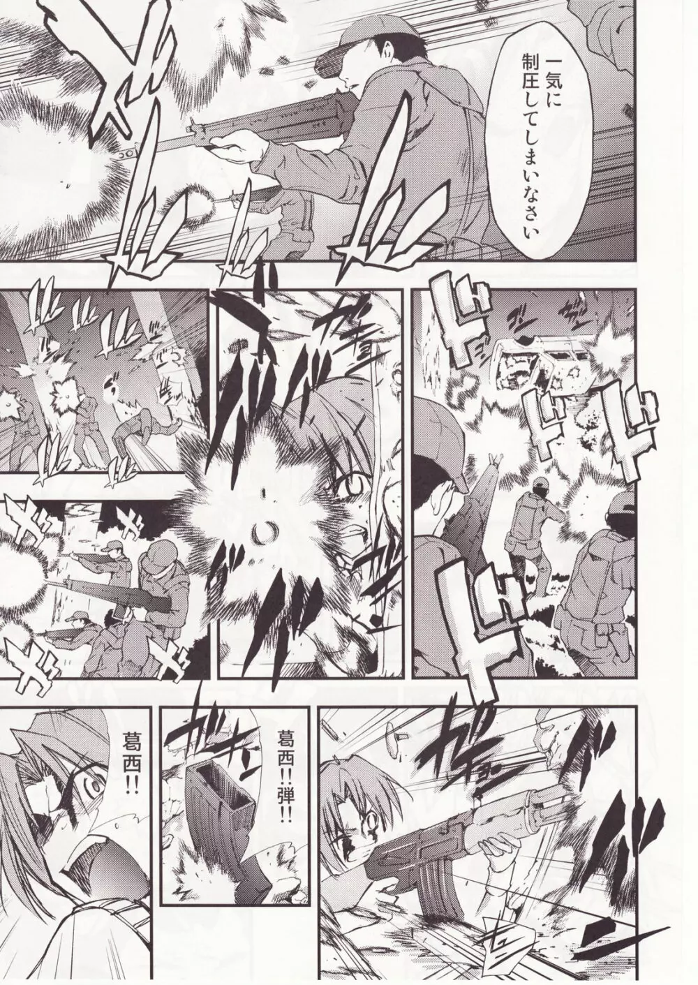 ひぐらしのなく様に 参 - page58