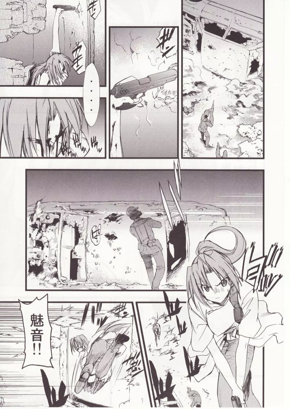 ひぐらしのなく様に 参 - page60