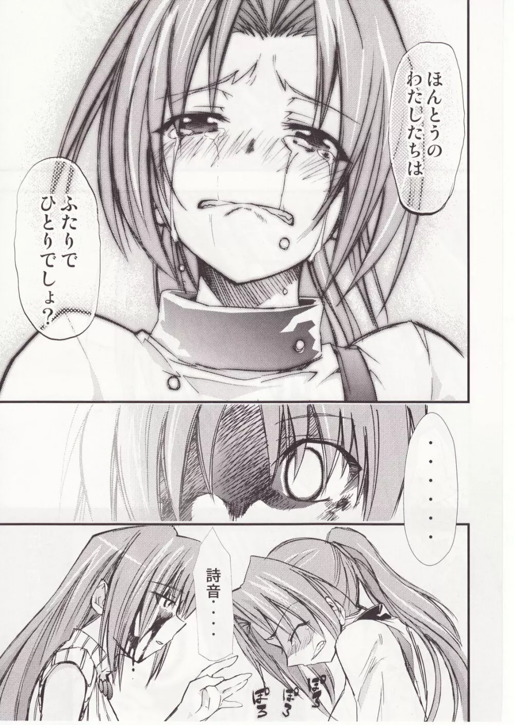 ひぐらしのなく様に 参 - page62