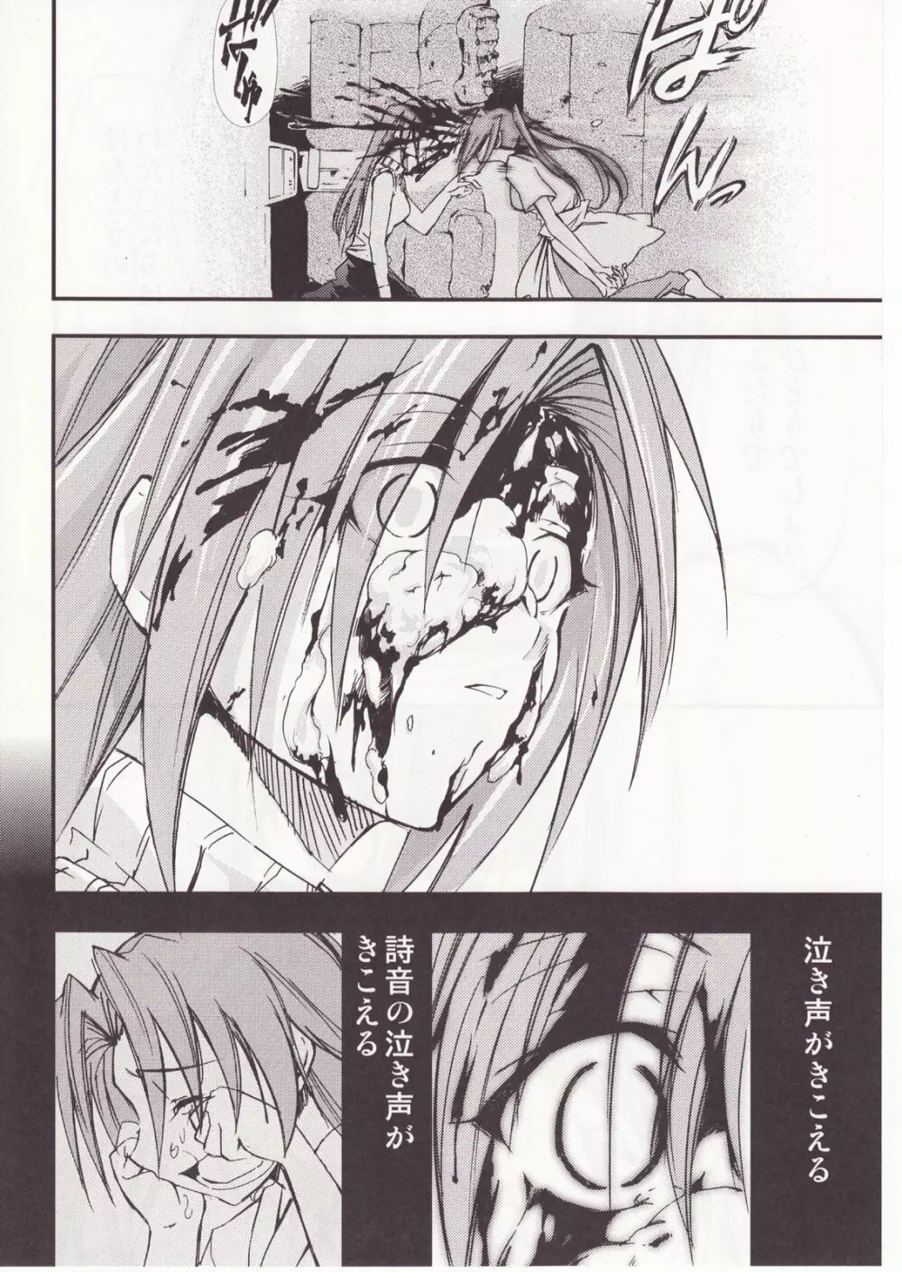 ひぐらしのなく様に 参 - page63