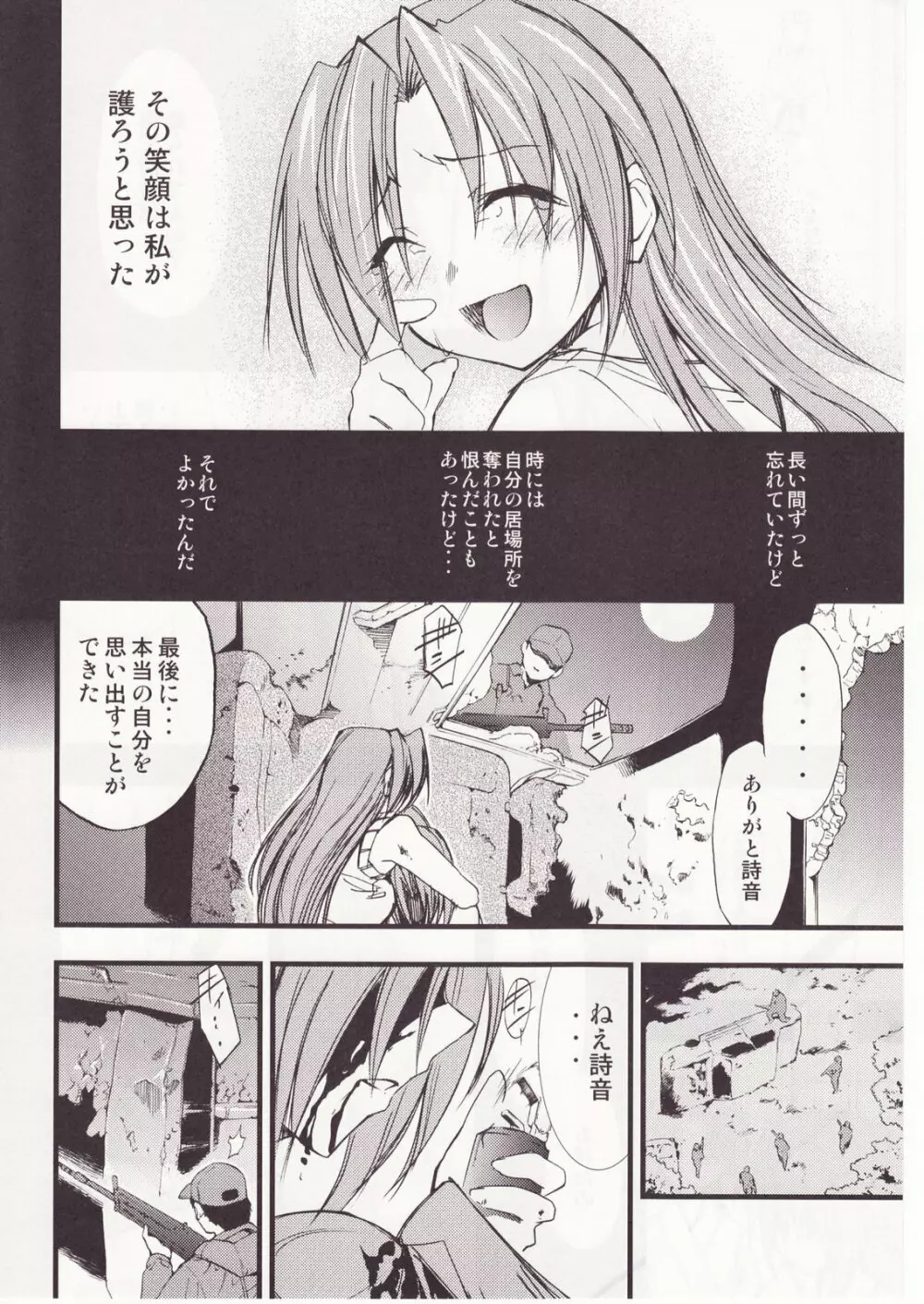 ひぐらしのなく様に 参 - page65