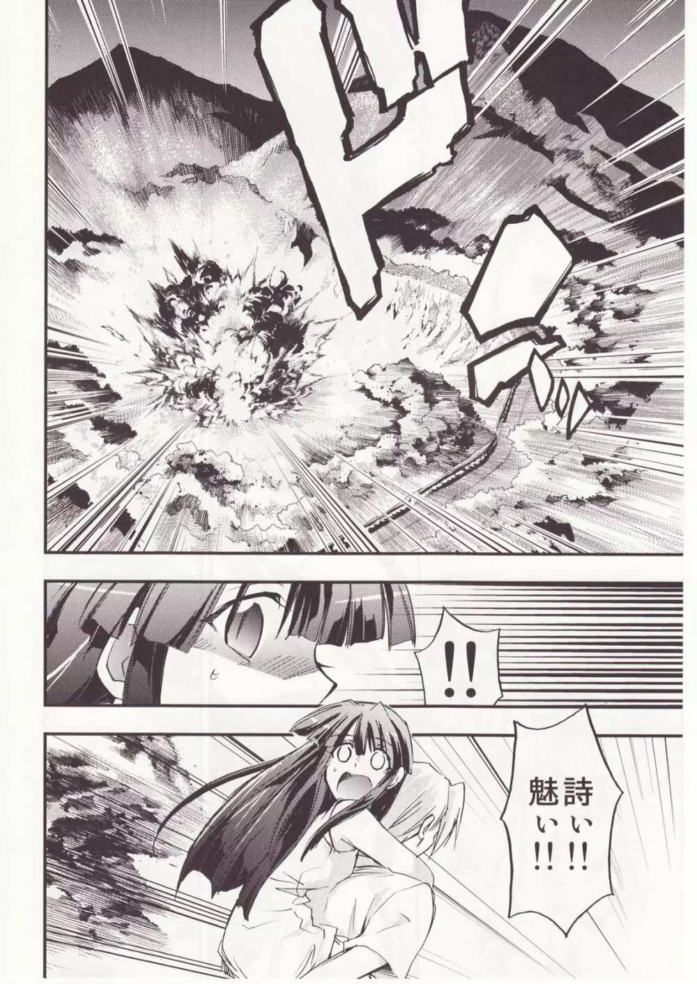 ひぐらしのなく様に 参 - page67