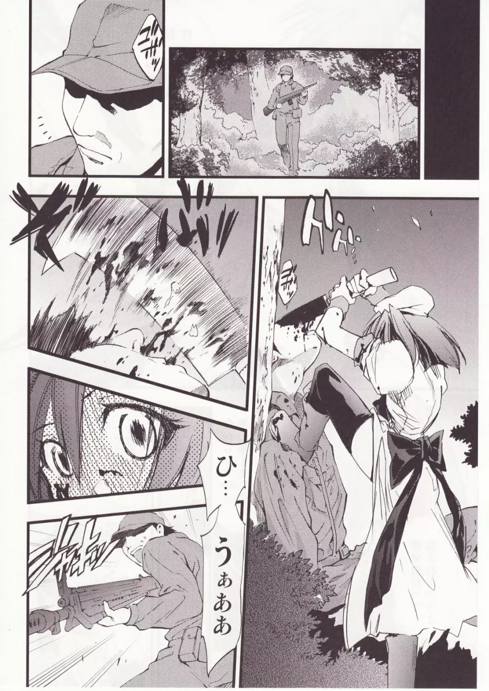 ひぐらしのなく様に 参 - page71