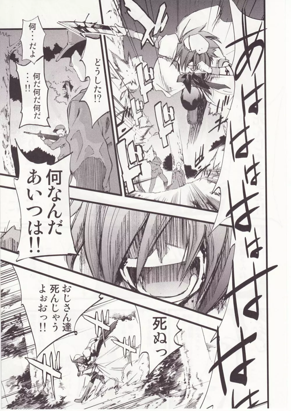 ひぐらしのなく様に 参 - page72